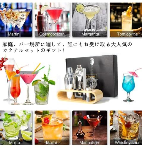 カクテル セット 10点セット 550ml カクテル道具セット カクテル
