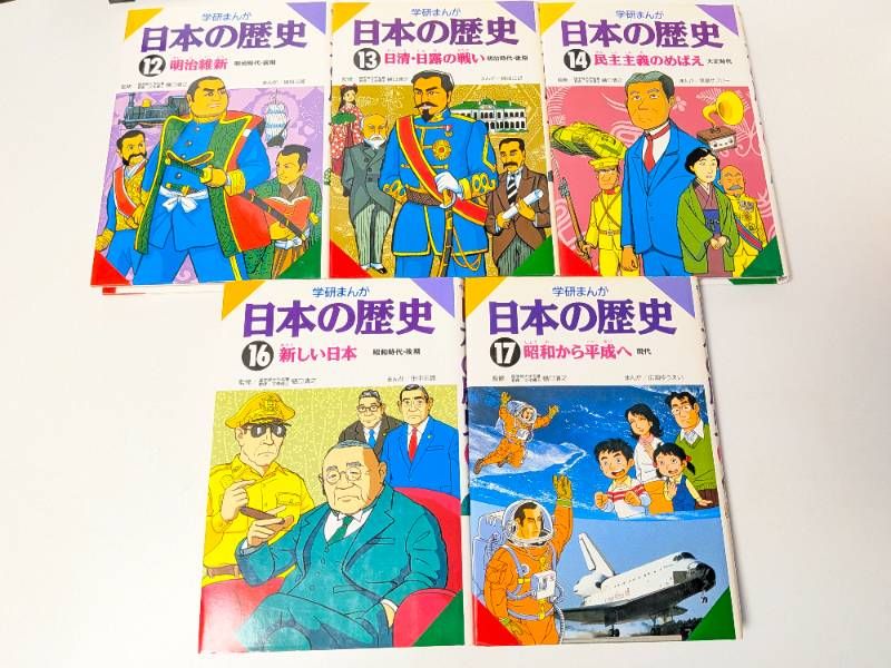 学研まんが 日本の歴史 15冊、小学館 学習まんが 世界の歴史 11冊 計26