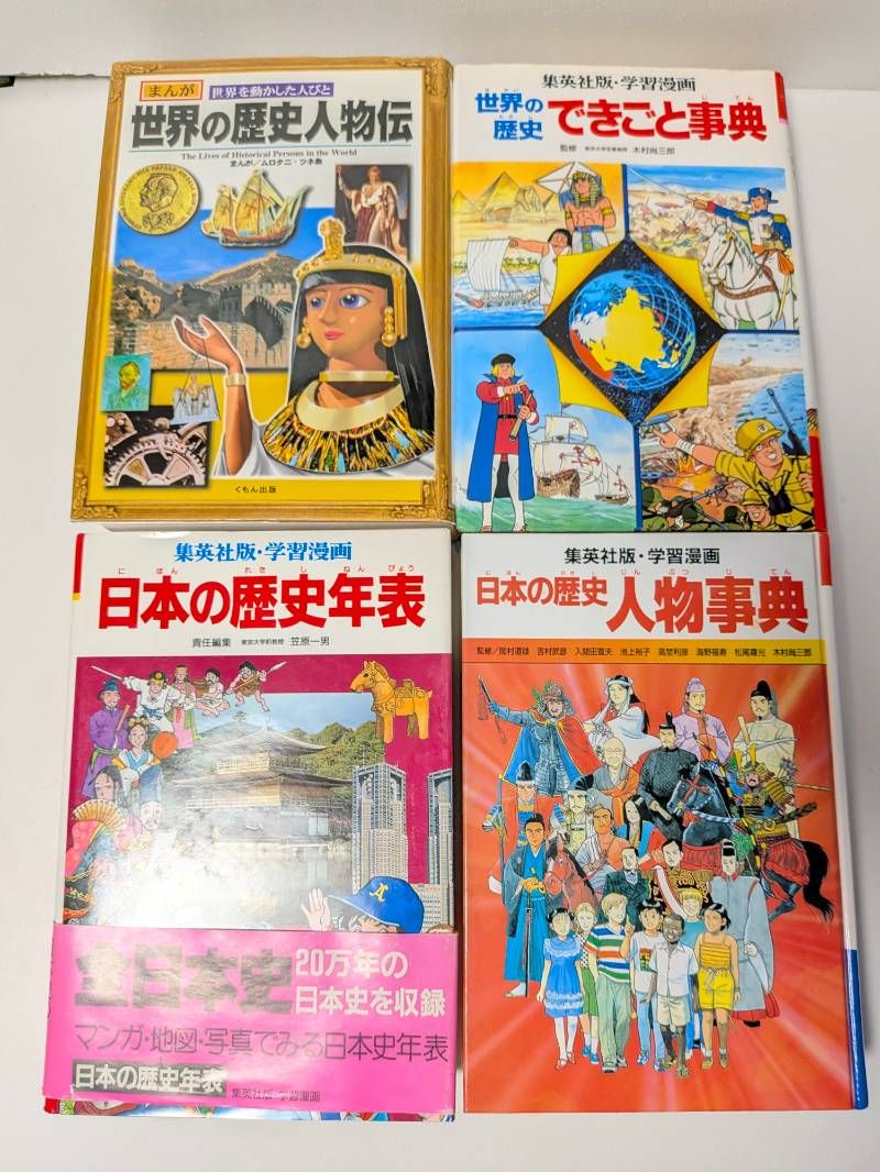世界・日本の人物伝まんが 計27冊セット 学研まんが 人物日本史/学習