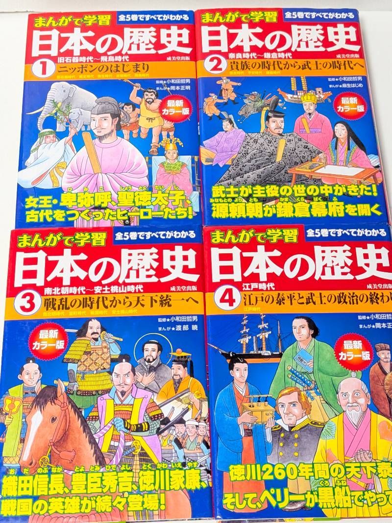 学習まんが人物館 学研まんが NEW日本の伝記 世界の伝記 46冊セット