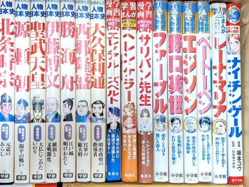 世界・日本の人物伝まんが 計27冊セット 学研まんが 人物日本史/学習