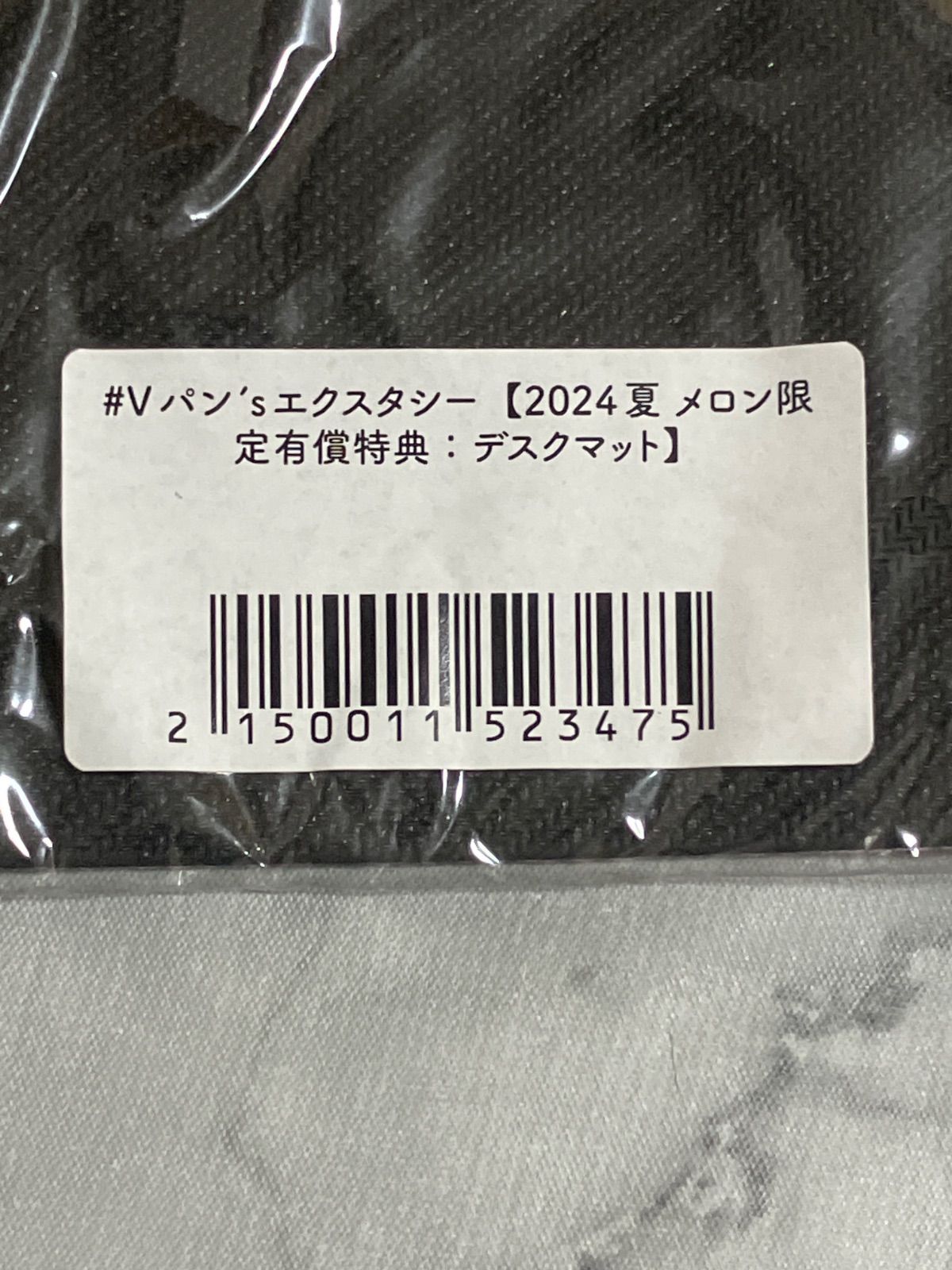 Vanishing Reality 乙女銀河 ルミフォニア 佐藤空気 デスクマット V