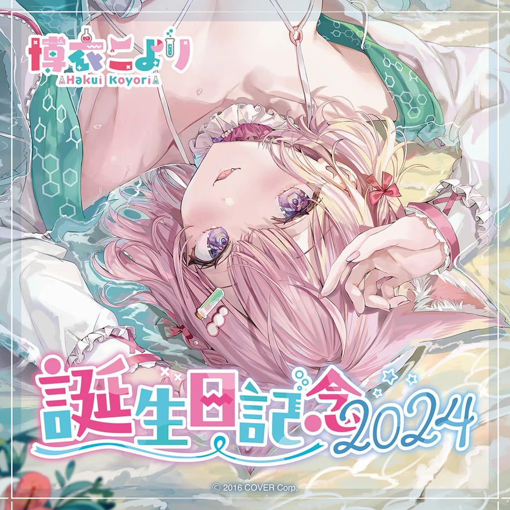 【数量限定版】博衣こより 誕生日記念2024フルセット ももこ ホロライブ 博衣こより 誕生日記念2024 フルセット 直筆サイン - メルカリ