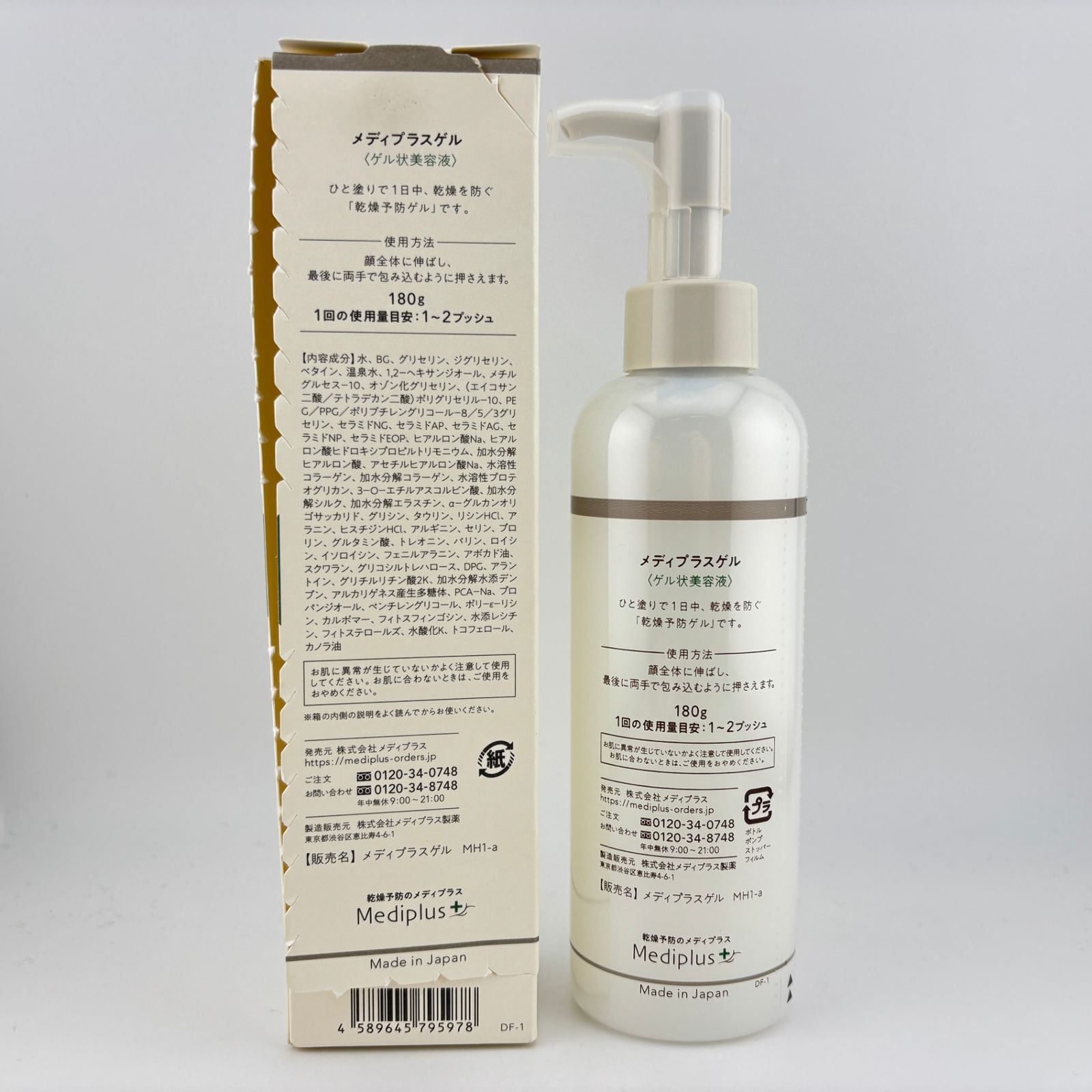 Mediplus メディプラス メディプラスゲル ゲル状美容液 180g - メルカリ