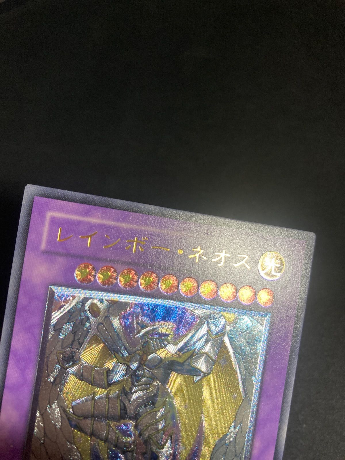 BF0217 【遊戯王】 E・HERO レインボーネオス レリーフ - メルカリ