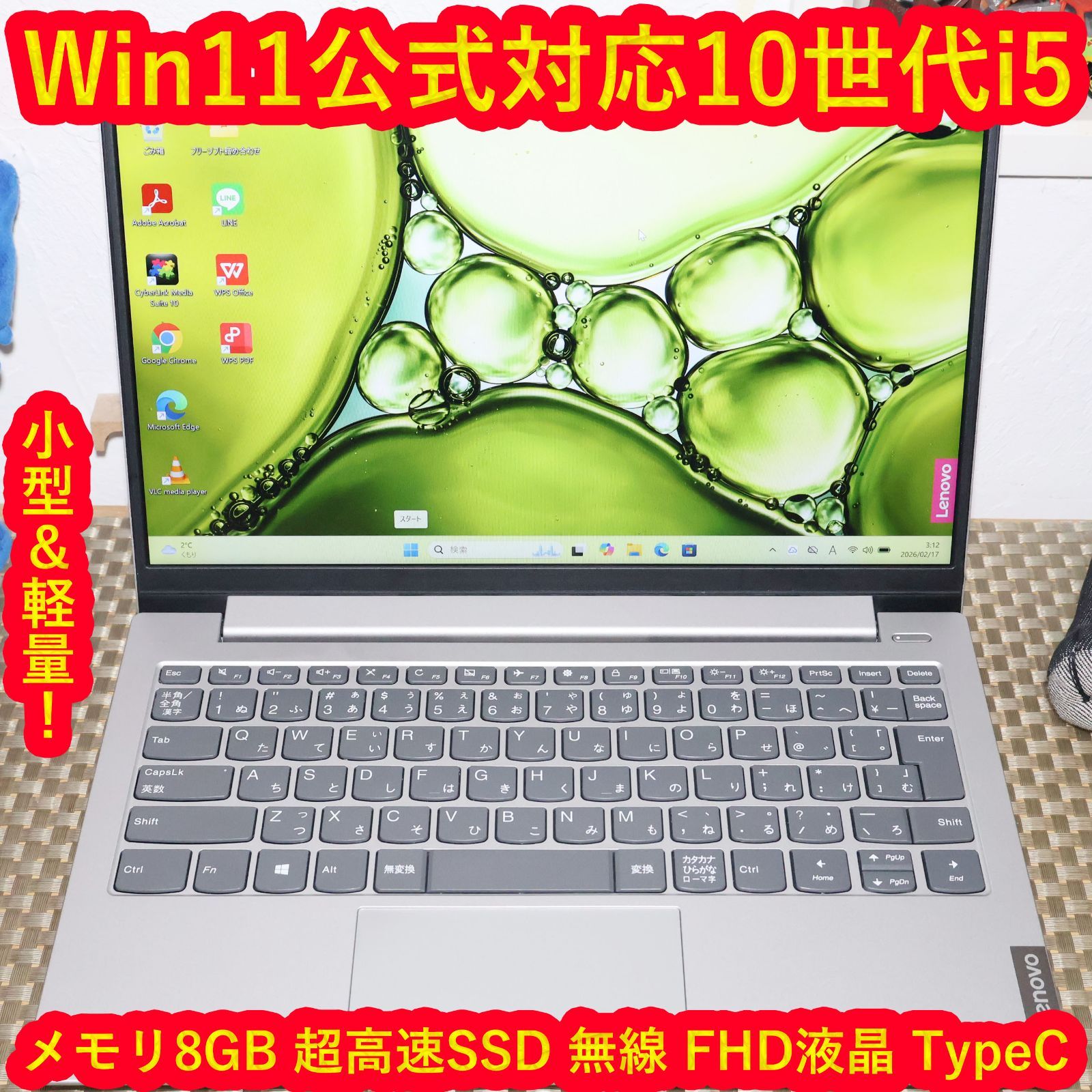 高年式！Win11公式対応10世代i5/メ8G/SSD/FHD/無線/HDMI 【公式通販】
