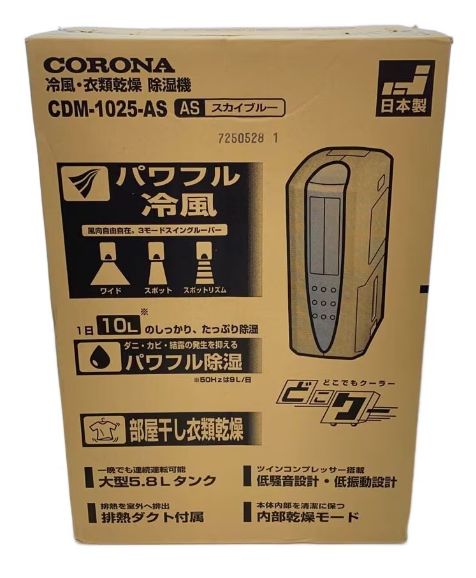 新品未開封】【送料無料】CORONA 冷風・衣類乾燥 除湿機 CDM-1025-AS 