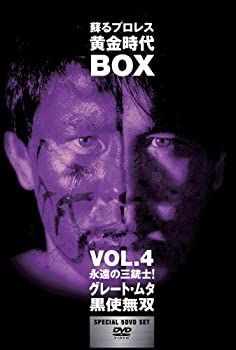 CD 【】「非常に良い」蘇るプロレス黄金時代BOX Vol.4 永遠の三銃士!