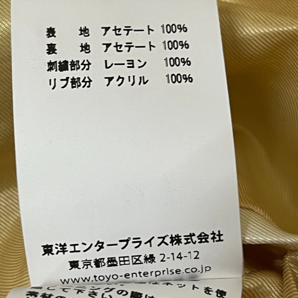 06w19295 Tailor TOYO テーラー東洋 リバーシブル サテン スカジャン