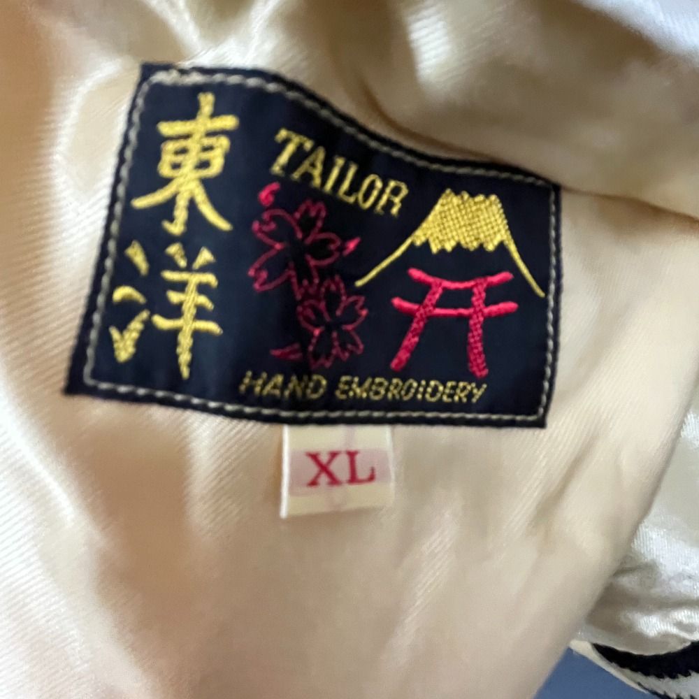 06w19295 Tailor TOYO テーラー東洋 リバーシブル サテン スカジャン