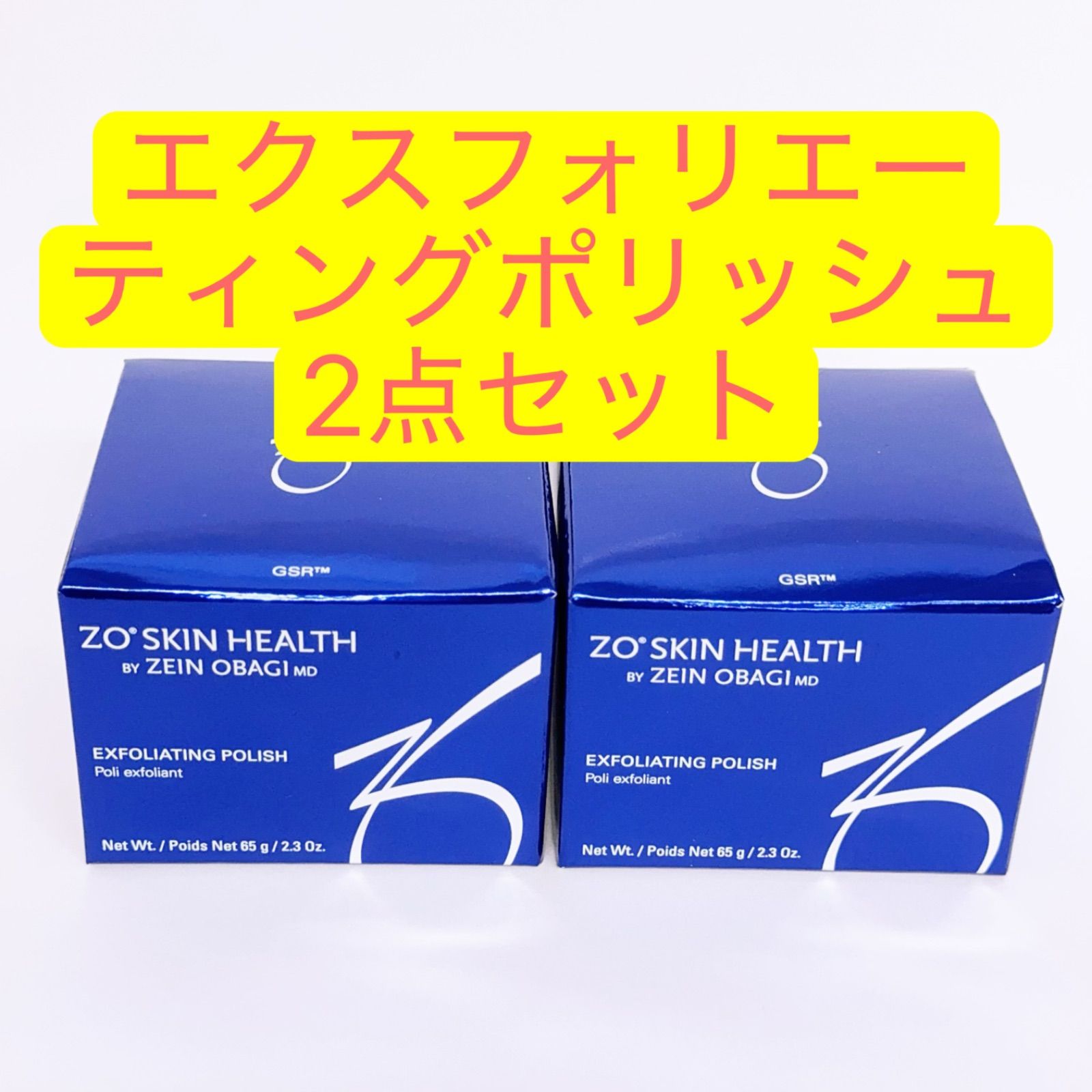 スキンケア/基礎化粧品 専用出品 ゼオスキン エクスフォリエーティング