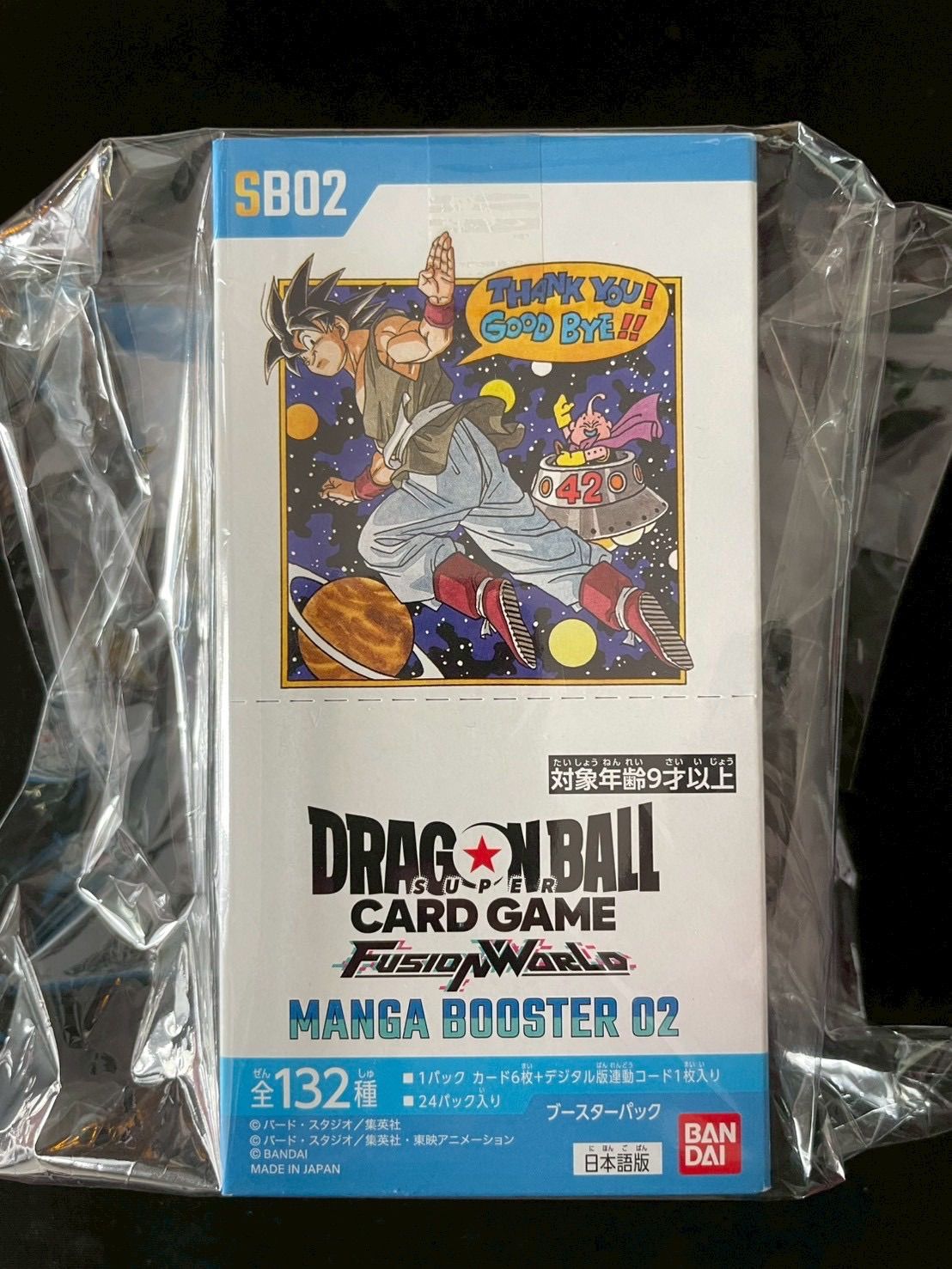 ✓【スニダン鑑定済】テープカットドラゴンボールスーパーカードゲーム