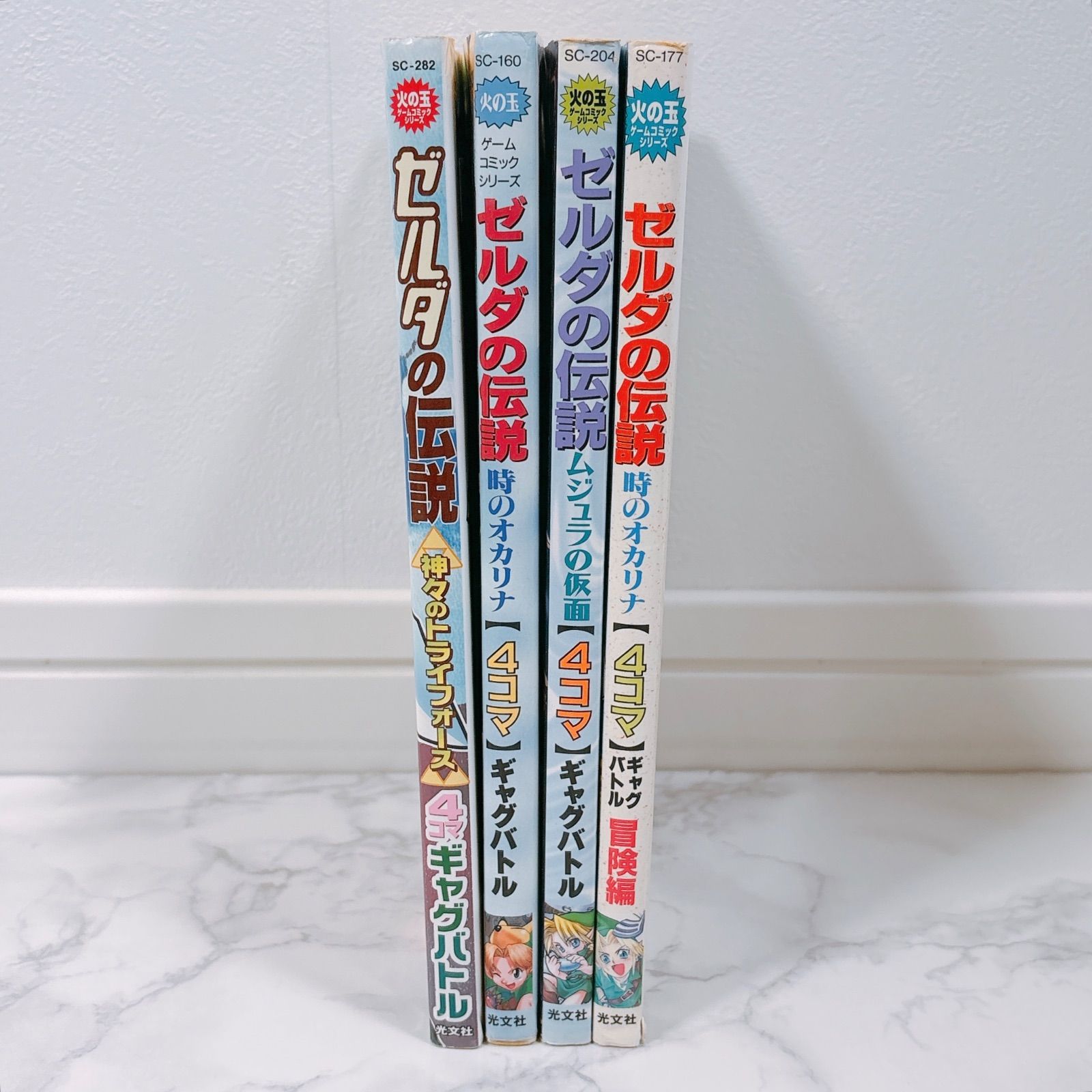 4冊セット】 ゼルダの伝説 4コマギャグバトル 4コマ漫画 まとめ売り