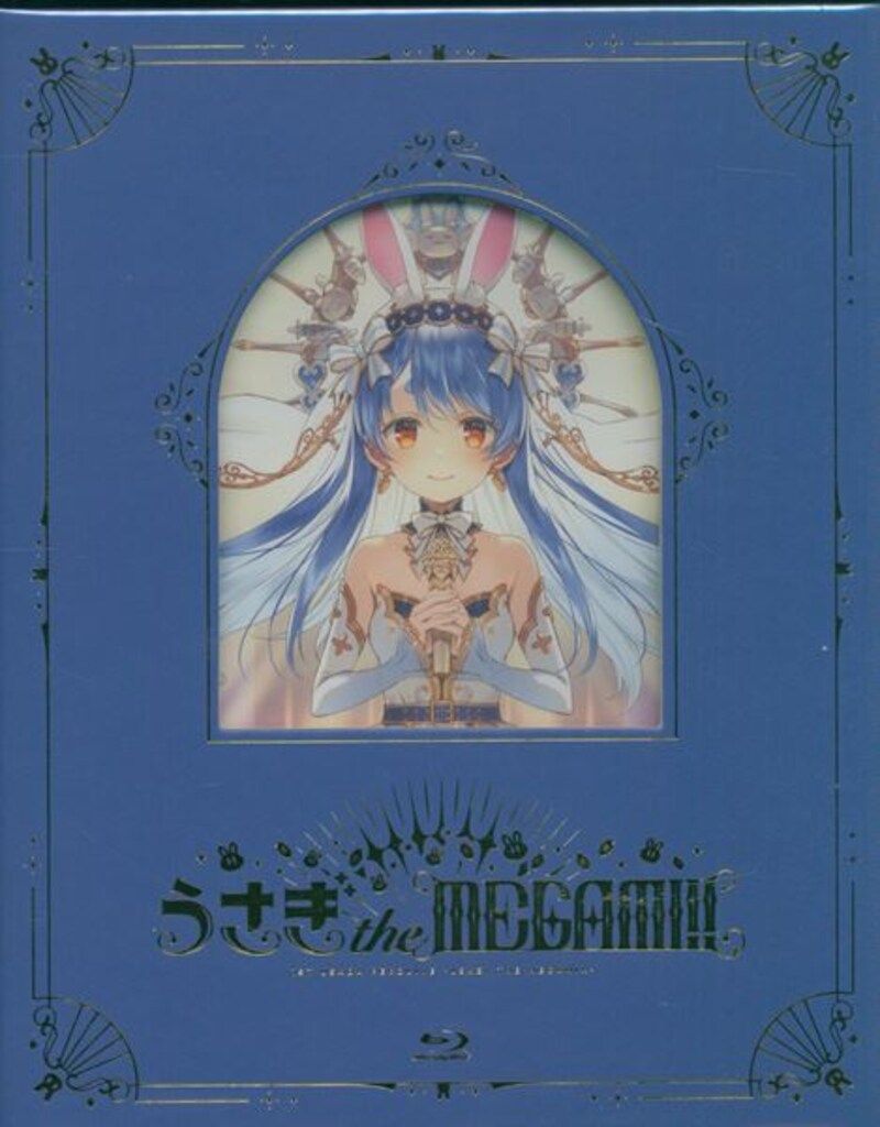 ライブ/イベントBlu-ray 兎田ぺこら 特装盤)うさぎtheMEGAMI!!/1st