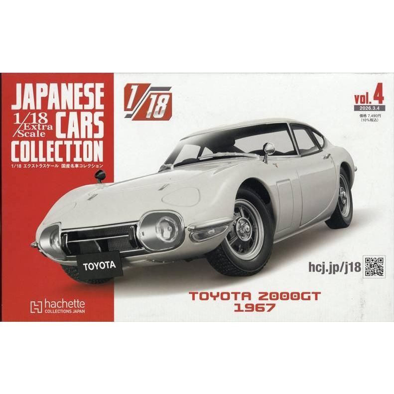 新品】1/18エクストラスケール国産名車 Vol.4 2026年3/4 号 TOYOTA