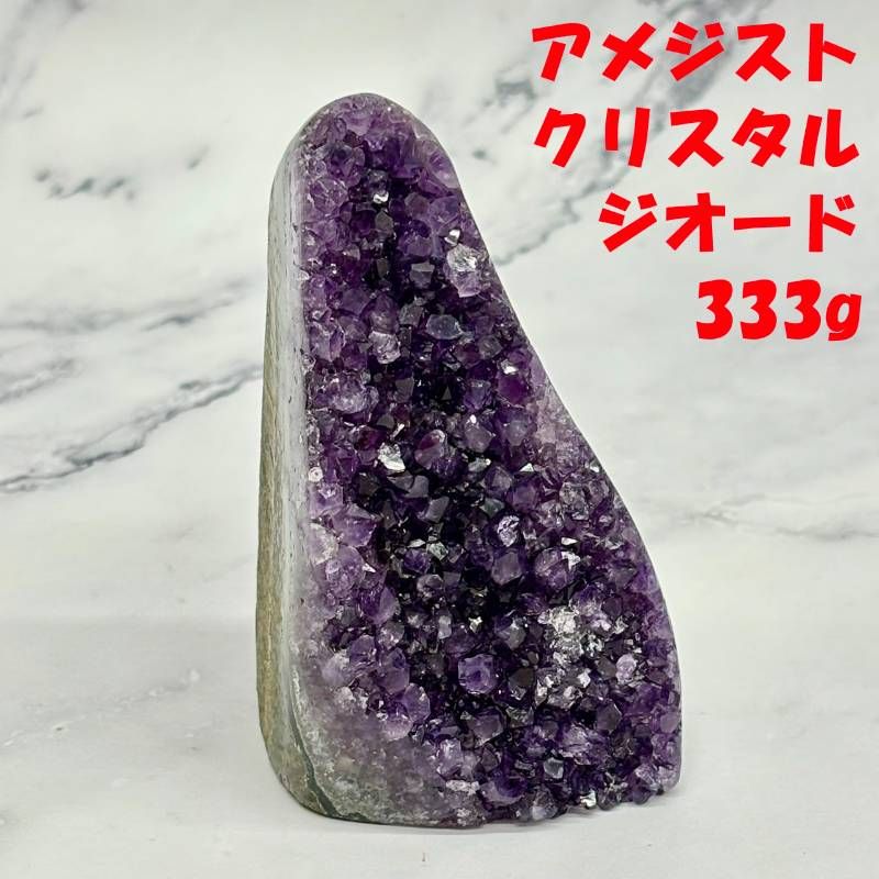 283：アメジストクリスタルジオード 333g 天然石 原石 晶洞 結晶 濃紫