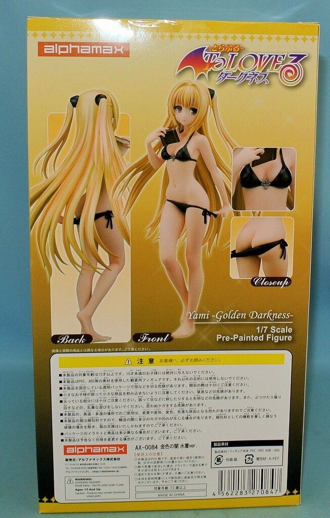 フィギュア アルファマックス トラブルダークネス 金色の闇 水着ver