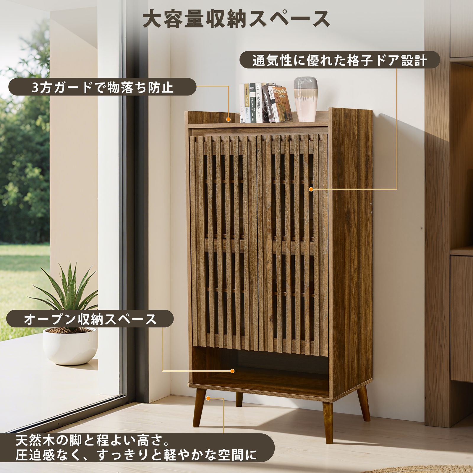 ウォールナット】 玄関キャビネット 下駄箱 大容量収納キャビネット