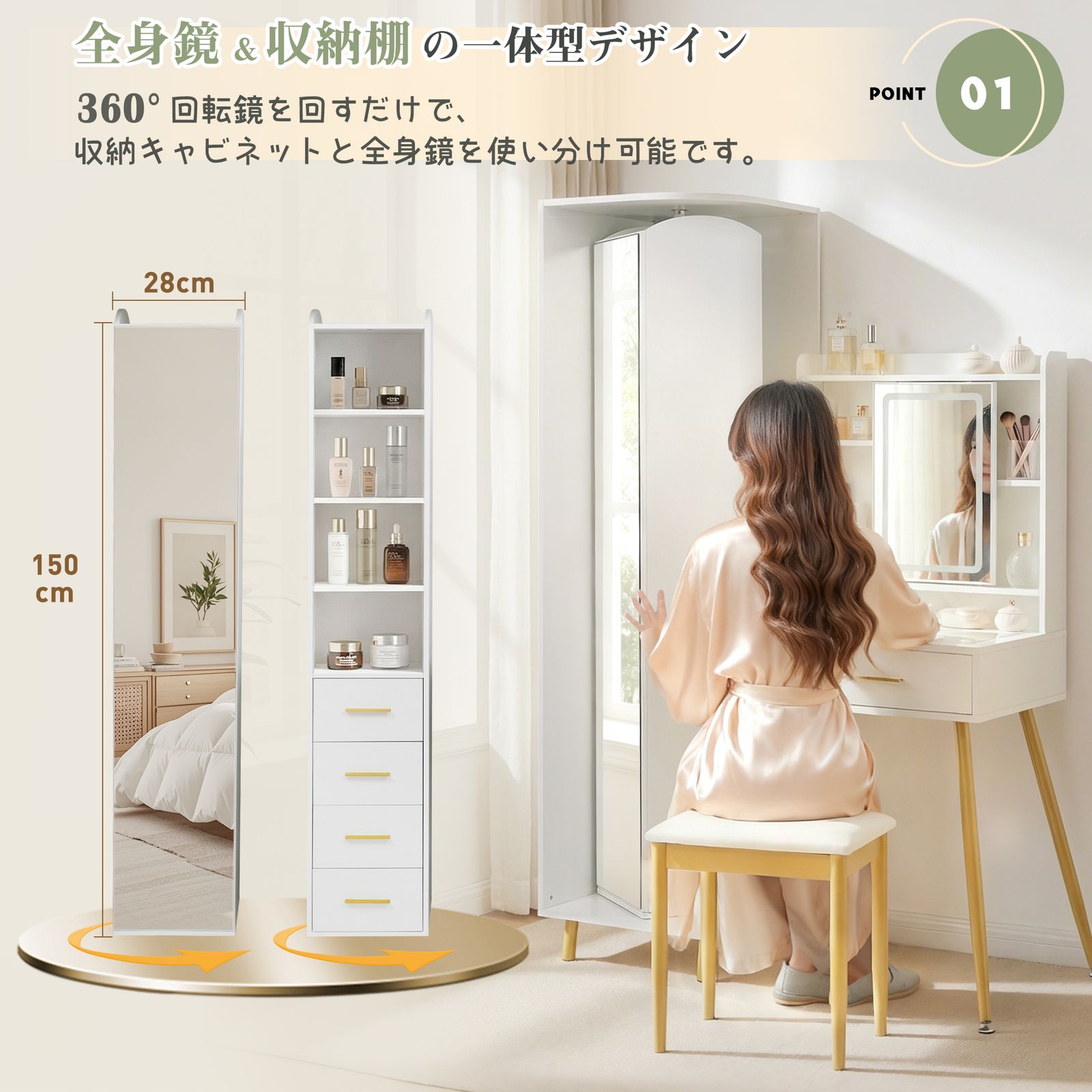 ドレッサー LEDメイクミラー付き 360°回転 スライド可動 3色切替無段階