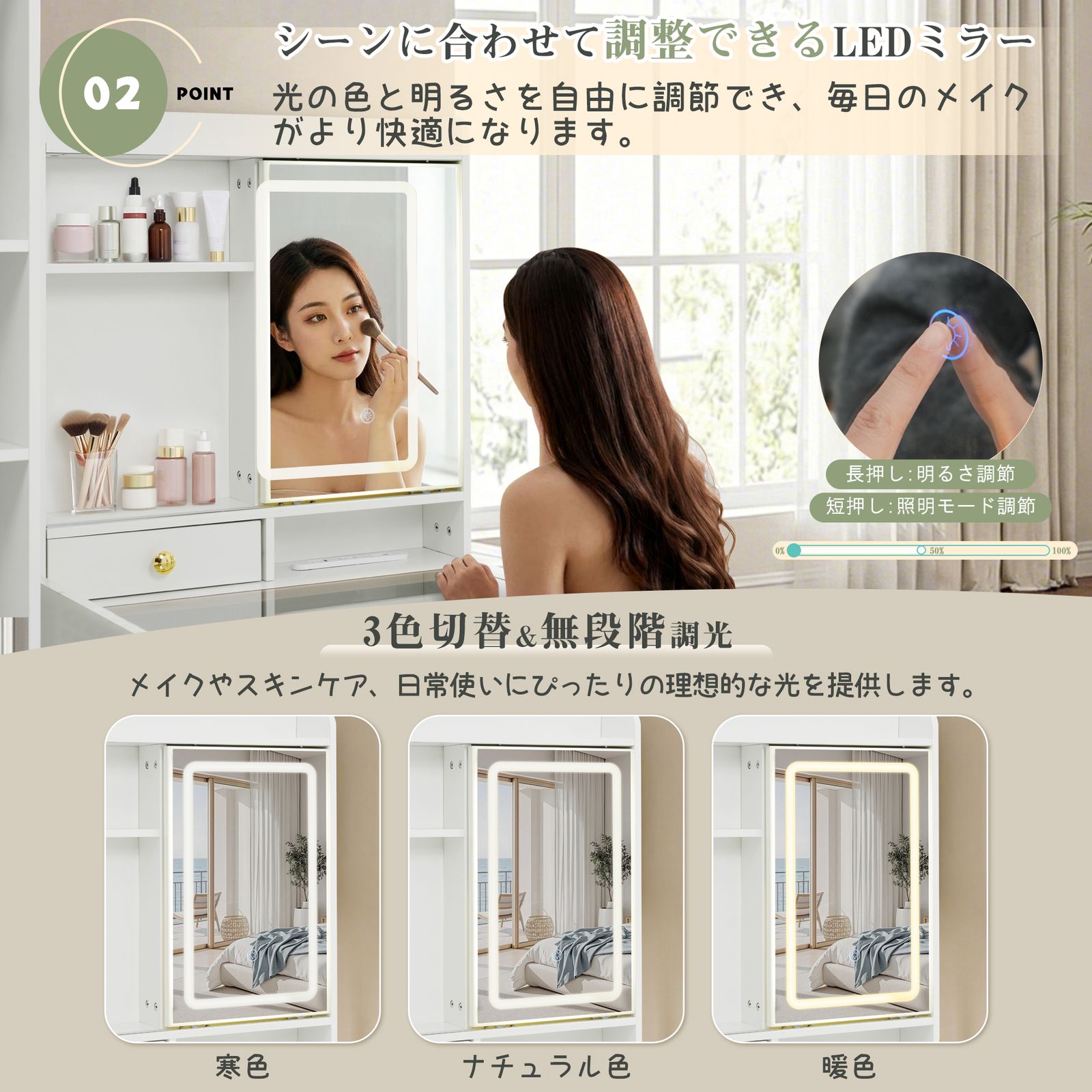 ドレッサー LEDメイクミラー付き 360°回転 スライド可動 3色切替無段階