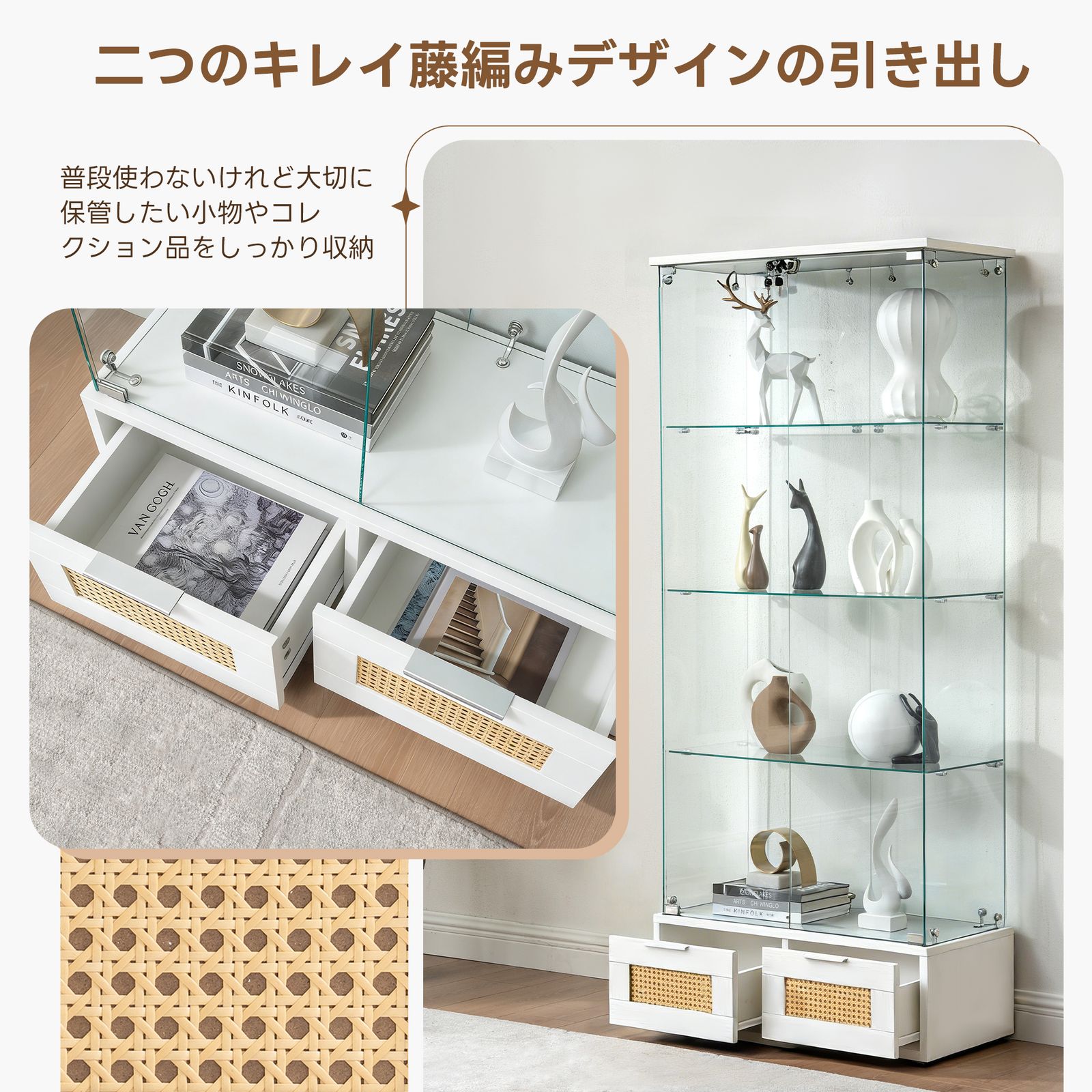 コレクションケース 引き出し付き 両扉タイプ 大型 ワイドタイプ 