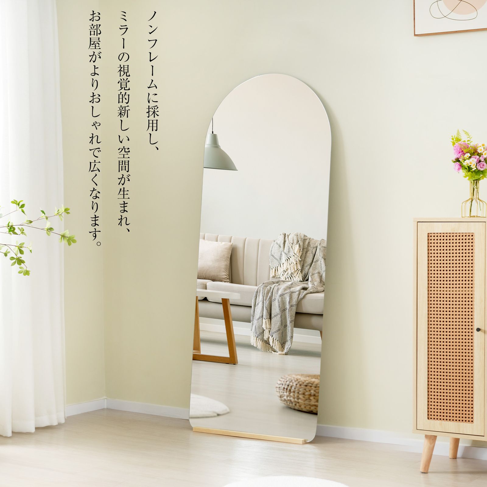 全身鏡 姿見鏡 スタンドミラー ノンフレーム アーチタイプ 立てかけ