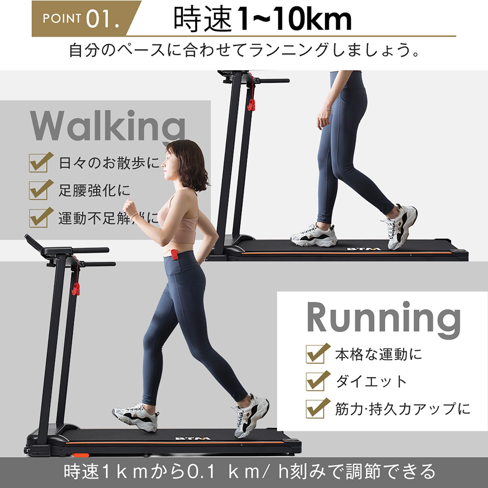 数量限定｜電動ランニングマシン ルームランナー 低床設計 MAX10km/h 