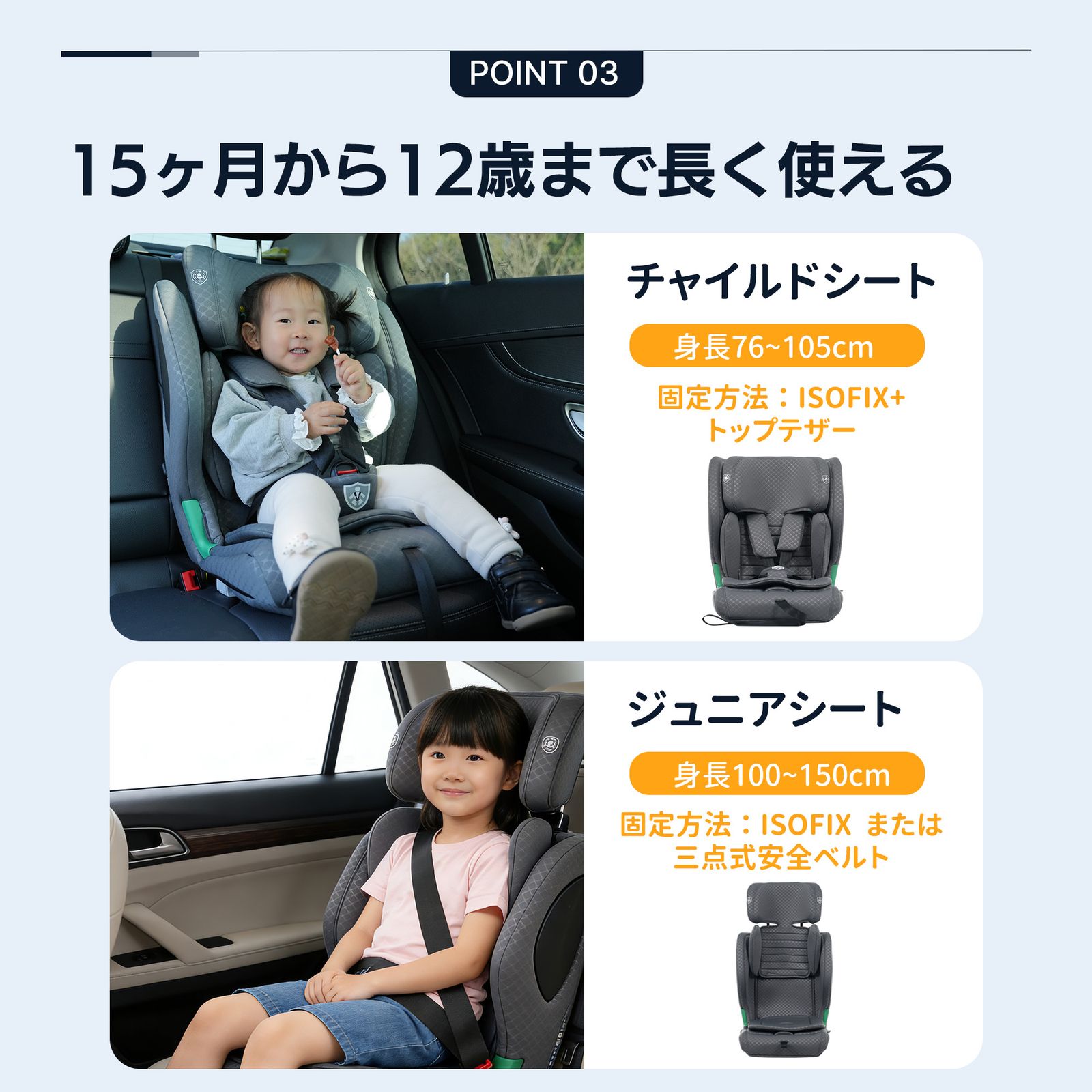 ドリンクホルダー付き】チャイルドシート 折り畳み可能 ISOFIX 15か月 