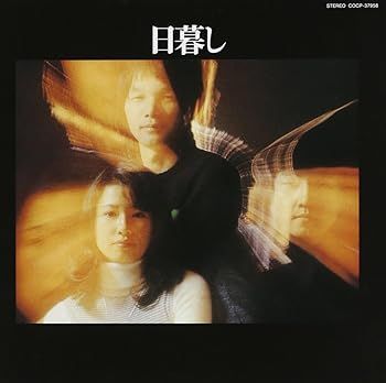 08●amazarashi　CD＆Blu-ray＆DVDセット　YT0219-2 日暮し 【公式通販】