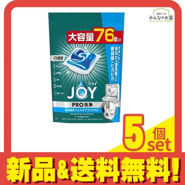 JOY ジョイ ジェルタブ PRO クリスタル 食洗機用洗剤 大容量 76個入 5個セット まとめ売り