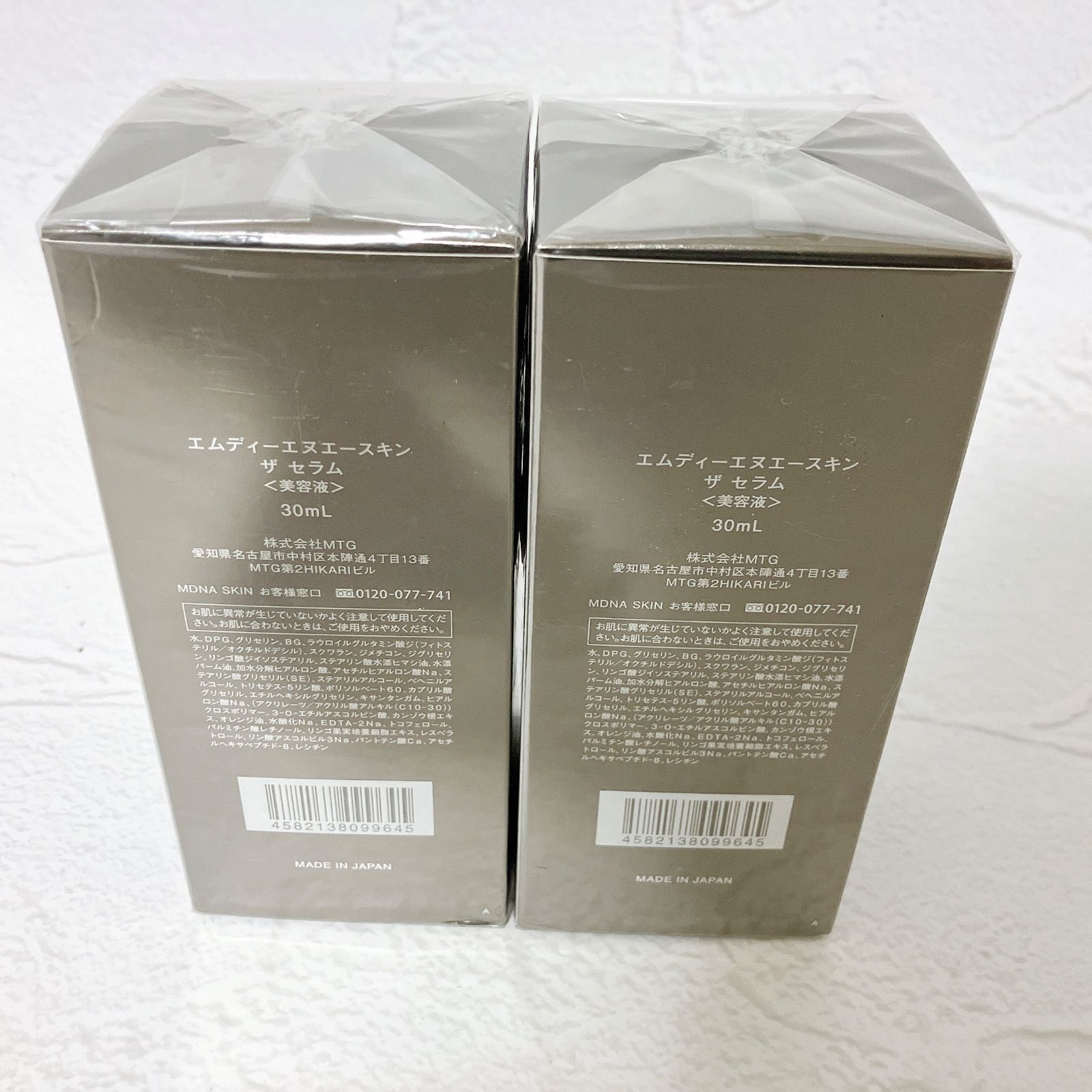 未開封/未使用品 MDNA エムディエヌエースキン ザ・セラム 50ml 【公式 