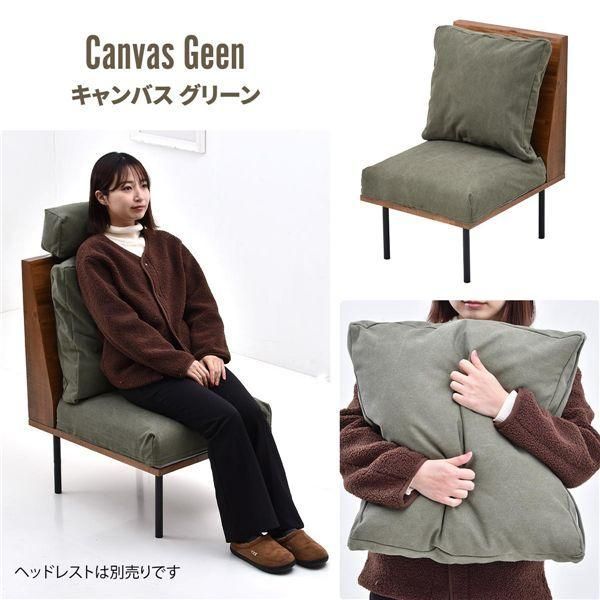 一人掛けソファー〔キャンバスグリーン〕 組立品 収納庫（ソファ