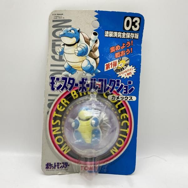 中古】 現状品・未開封) ポケモン モンスターボールコレクション