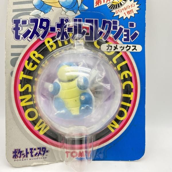 未開封 ポケットモンスター モンスターコレクション カメックス