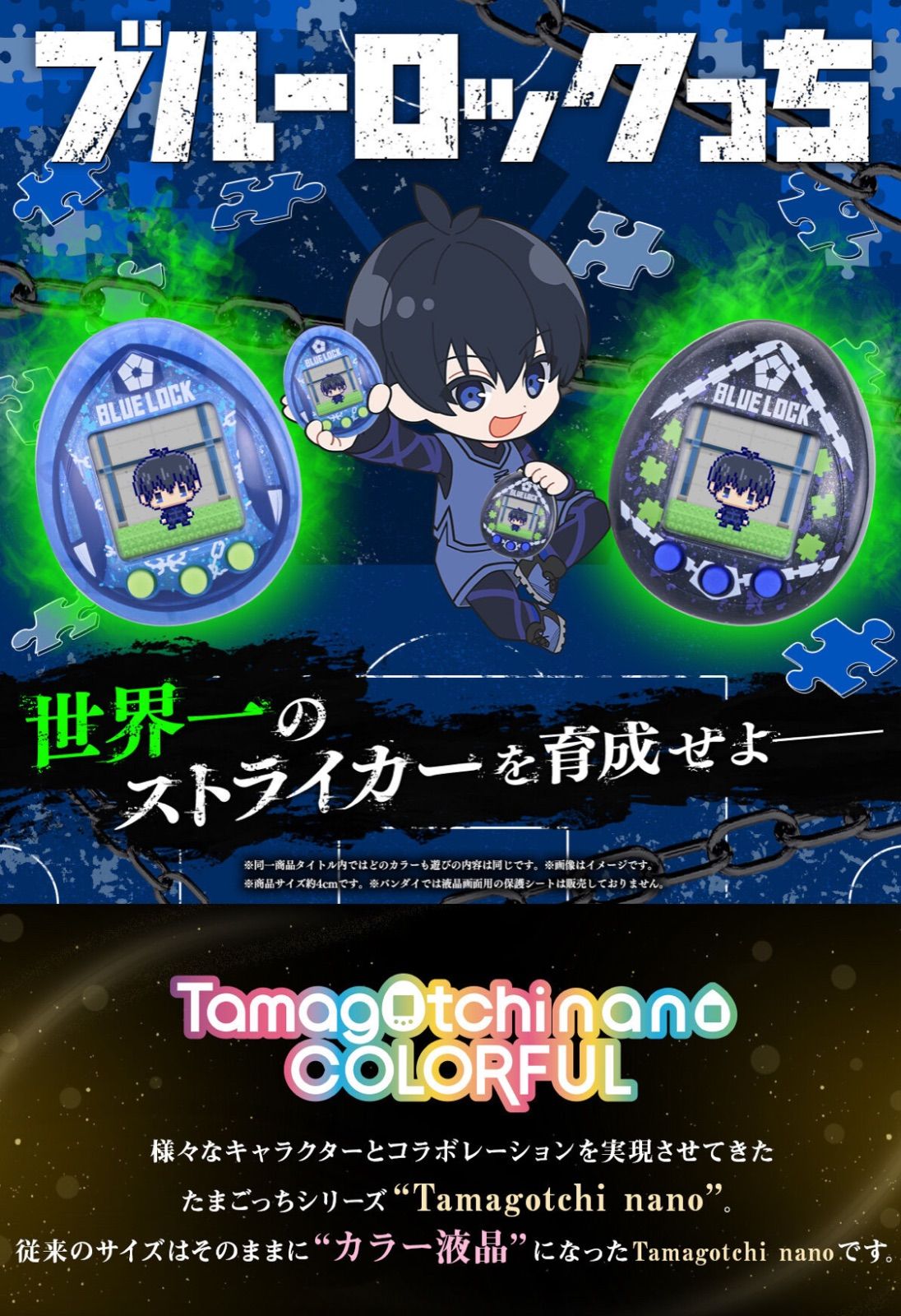 ブルーロックっち (Blue ver.) 新品未開封 新品未開封 ブルーロックっち Blue ver. たまごっち - メルカリ