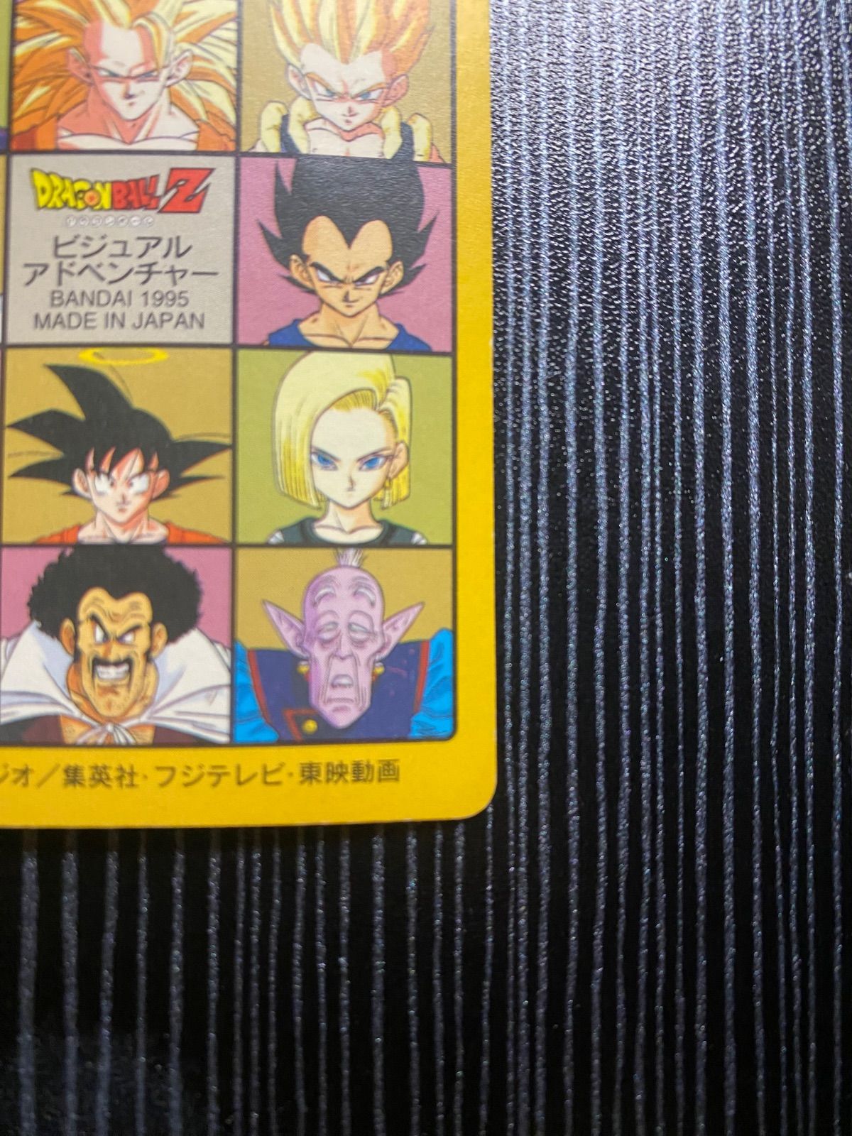 ドラゴンボール カード ドラゴンボールカード ダス ビジュアル