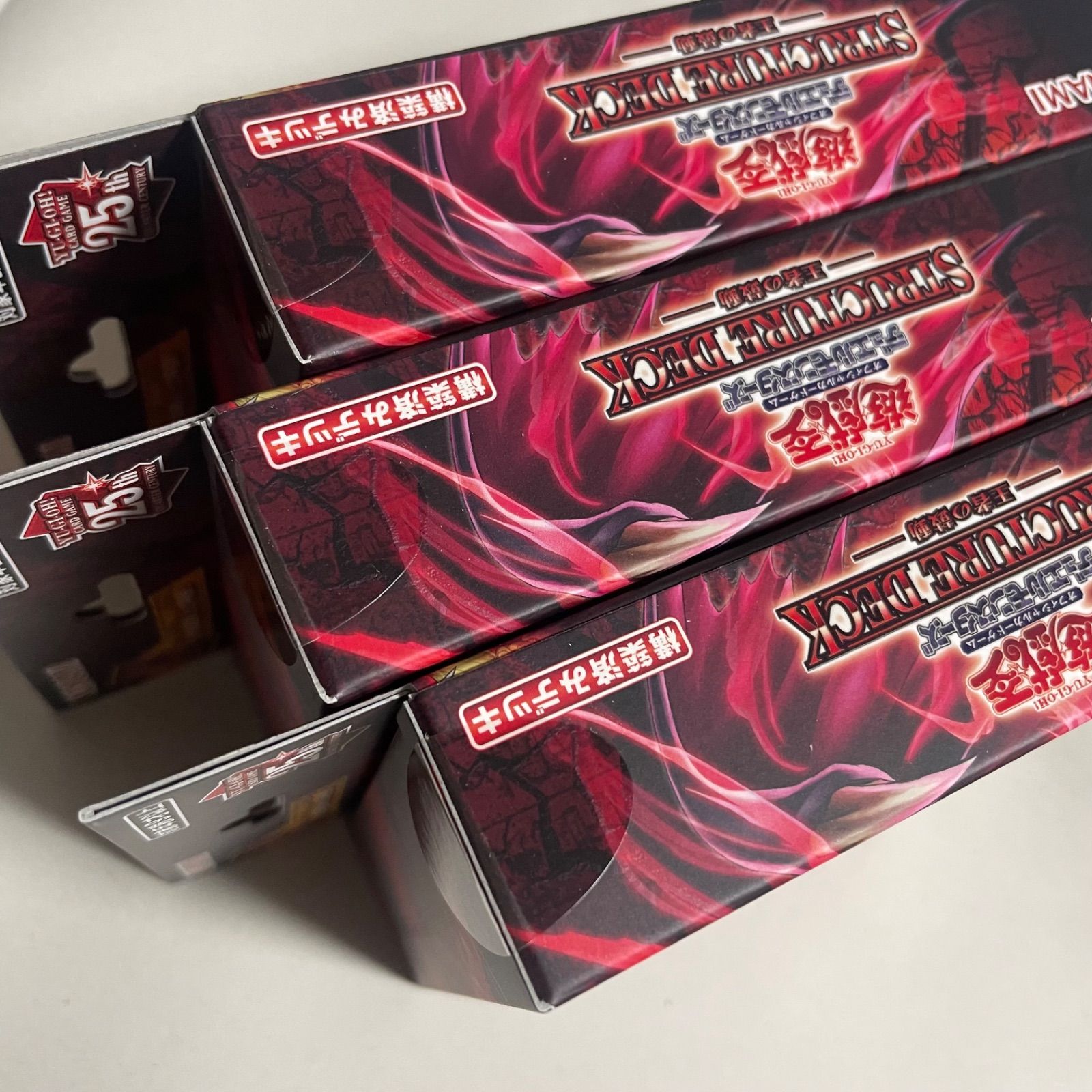 遊戯王OCGデュエルモンスターズ ストラクチャーデッキ 王者の鼓動 3個 