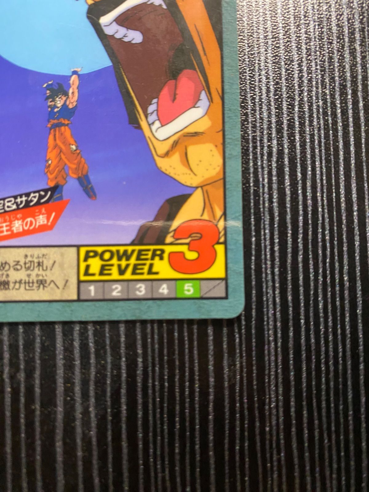 ドラゴンボールカード！！ ドラゴンボールZカードダス 612孫悟空 - メルカリ