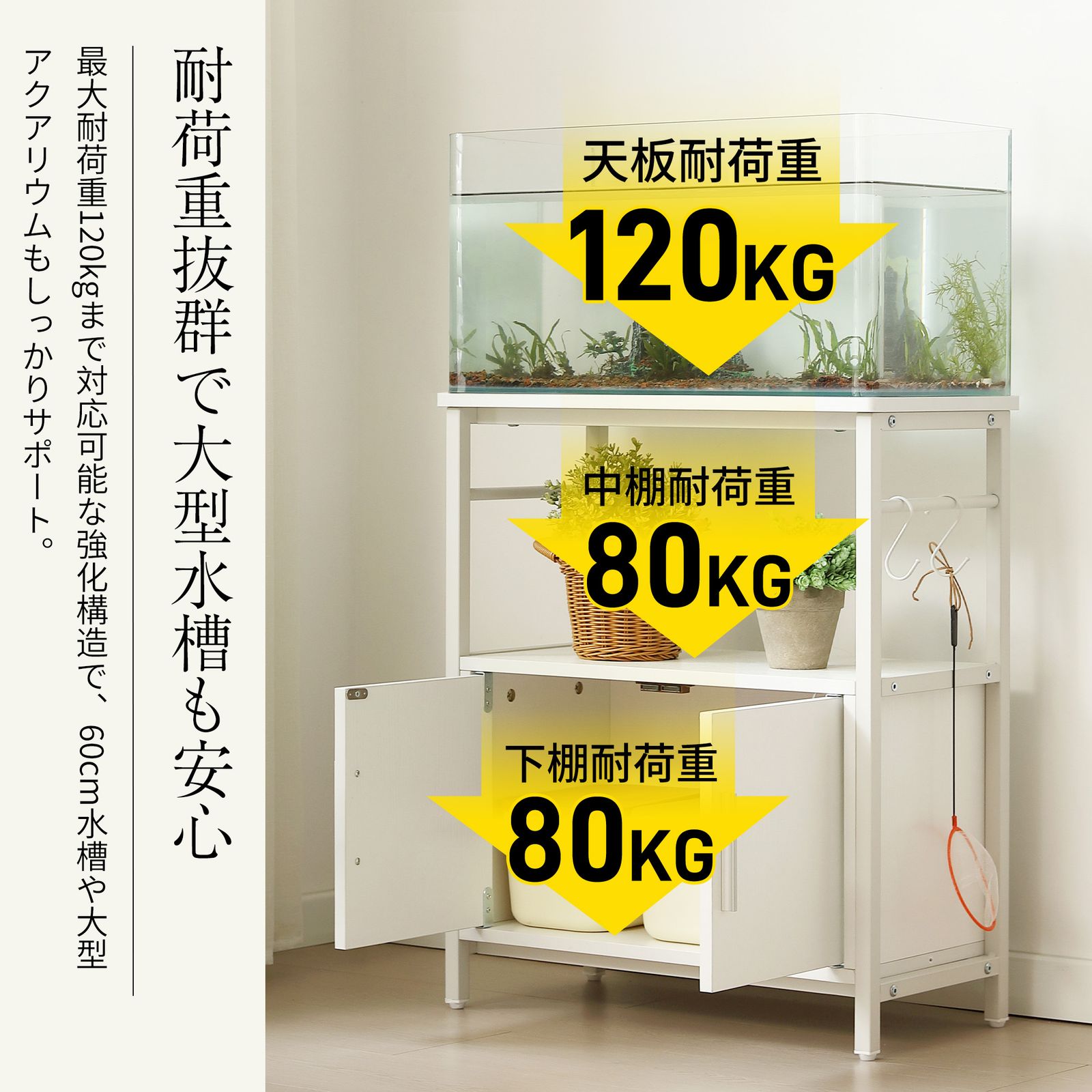 水槽台 水槽スタンド 耐荷重120kg 幅60cm 奥行30cm三段 頑丈フック付き