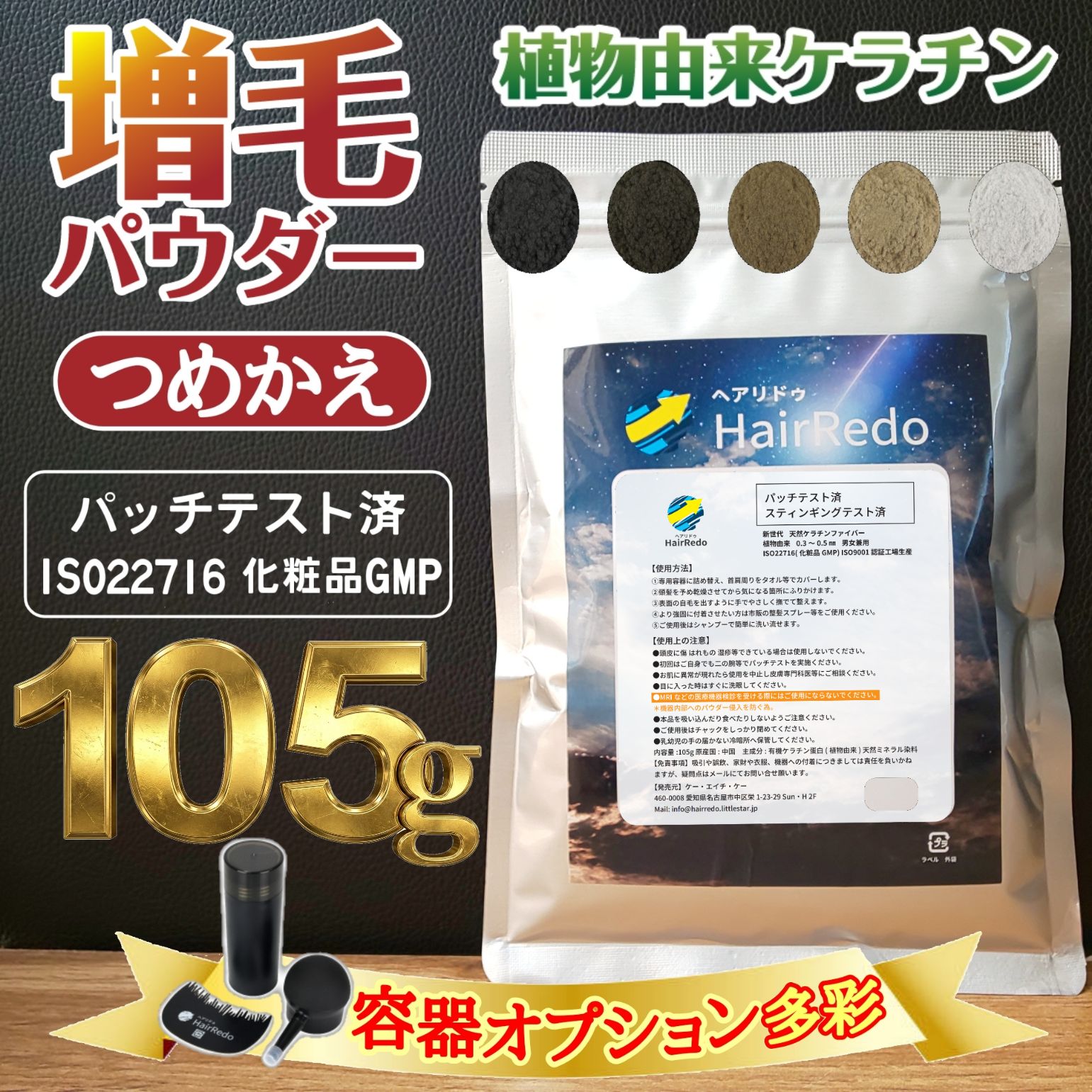 公式】安全試験済105g□薄毛増毛ヘアパウダー 薄毛パウダー【99%以上