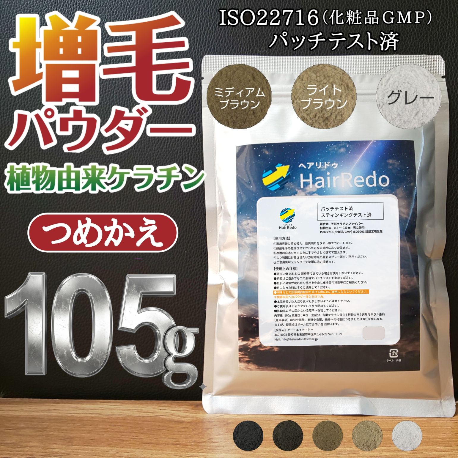 薄毛増毛ふりかけパウダー詰め替え用お得4個セット脱毛症分け目白髪かくしハゲ隠し 公式】安全試験済105g□増毛薄毛パウダー ふりかけ詰め替え 薄毛隠し