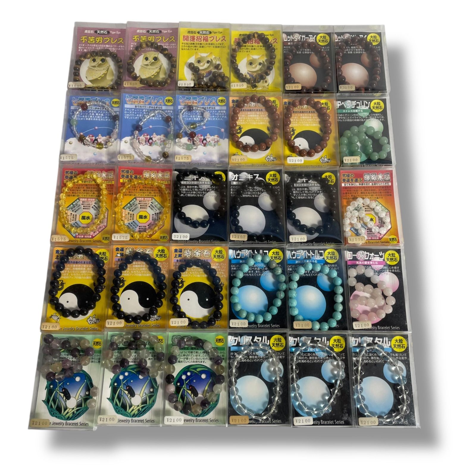 新品】天然石ブレスレット まとめ売り パワーストーン 浄化 セット 