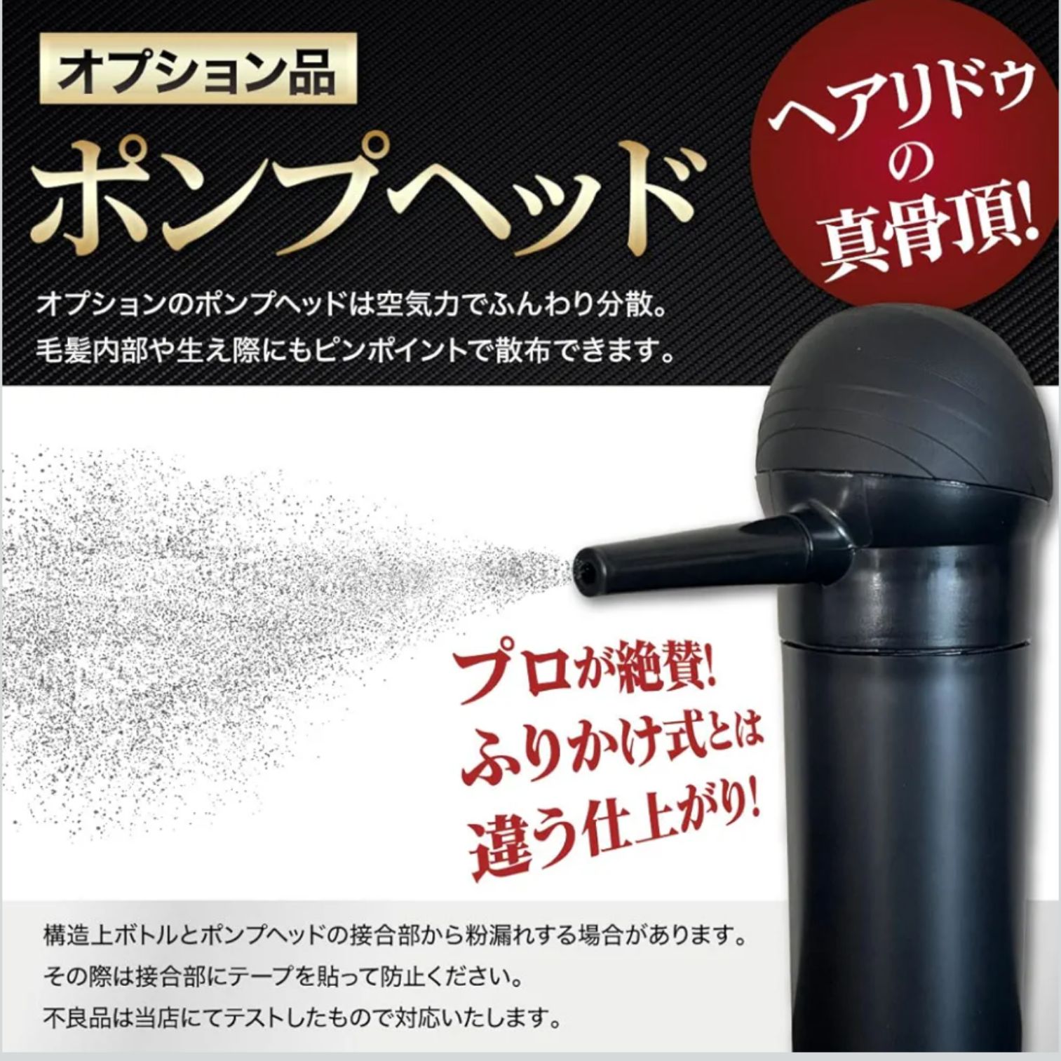 公式】安全試験済105g□増毛薄毛パウダー ふりかけ詰め替え 薄毛隠し