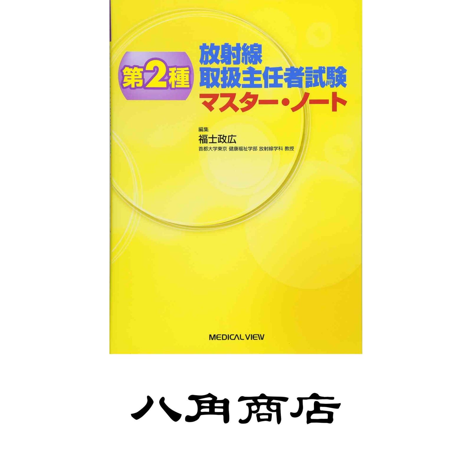 セット】金田一少年の事件簿 文庫版 コミック 1-34巻セット (講談社