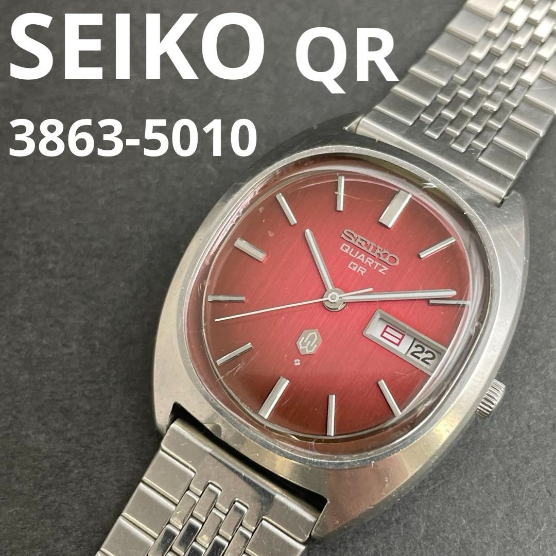 セイコー 3863-5010 QR SEIKO ボルドー文字盤 ヴィンテージ QZクォーツ