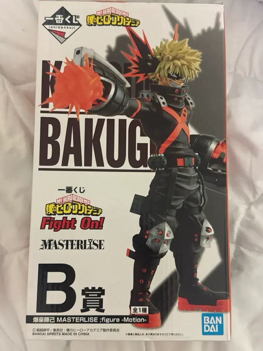 僕のヒーローアカデミア 一番くじ Fight figure 爆豪勝己僕のヒーロー 