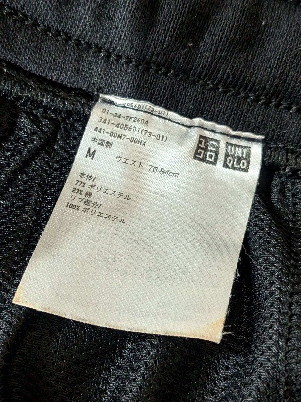 UNIQLO ユニクロ 錦織圭モデル スウェットパンツ 黒 M テニス - メルカリ