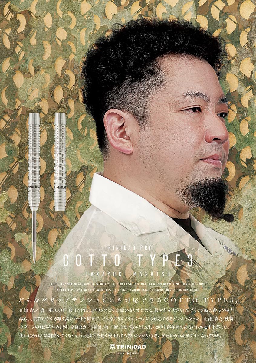 新品 TRiNiDAD PRO COTTO3 正津貴之 選手モデル トリニダード プロ