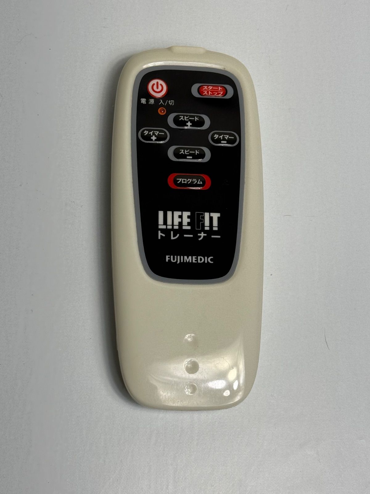 富士メディック LIFE FIT トレーナー リモコン 単品 ライフフィット