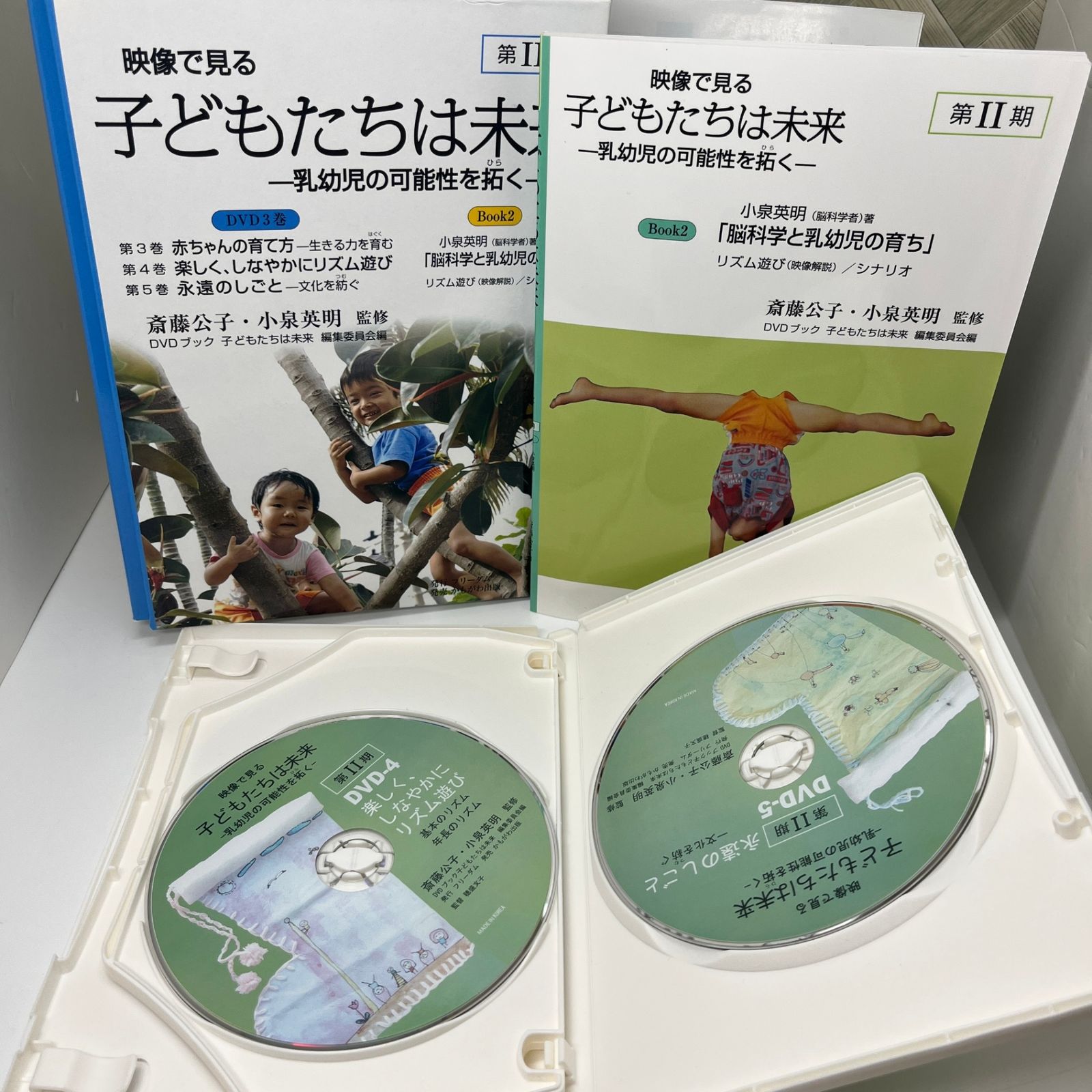 子どもたちは未来 第2期 映像で見る DVD付 第1期 ⁄ 2冊セット映像で